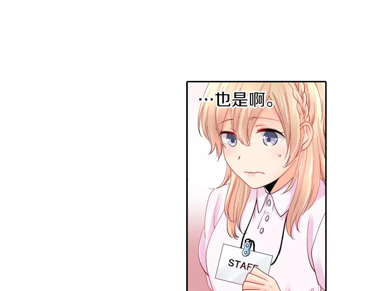 第7话 情敌出现？！22