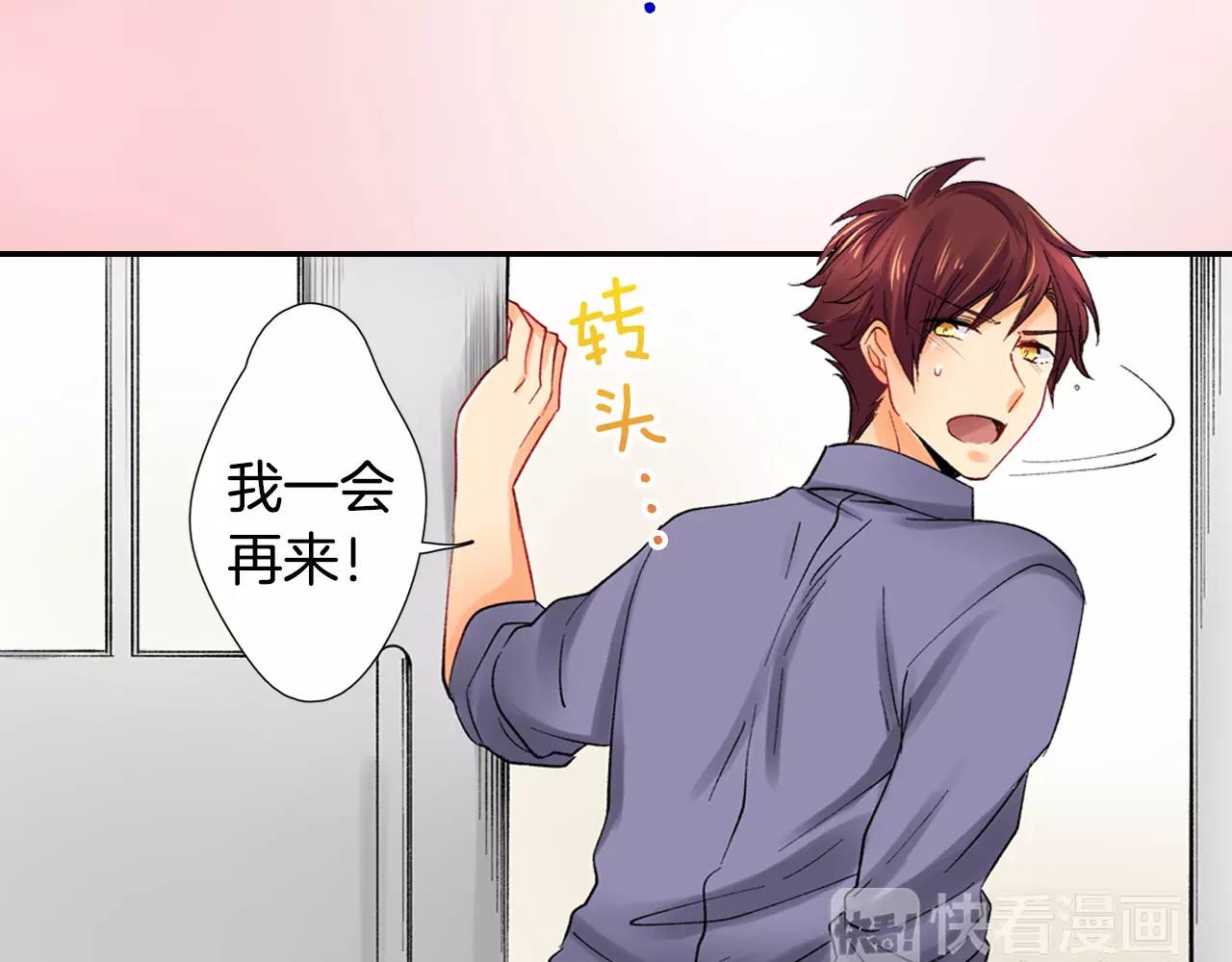 第23话 放弃他吧！25