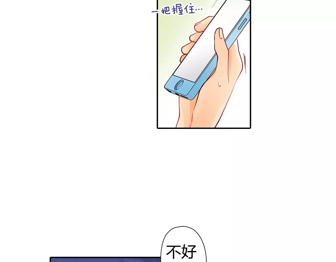 第21话 感觉要接吻了？！39