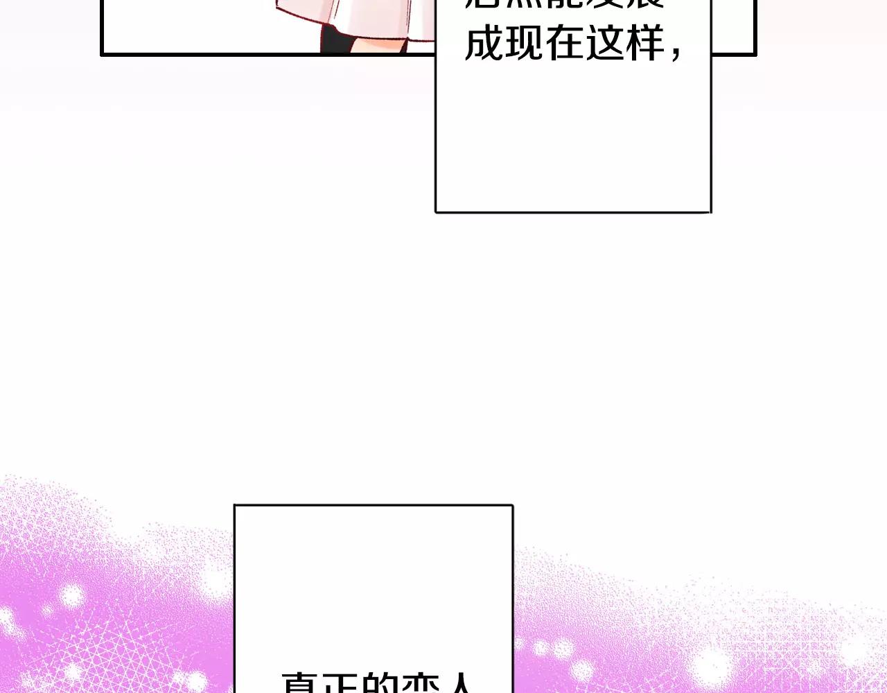 最终话 终於在一起啦！8