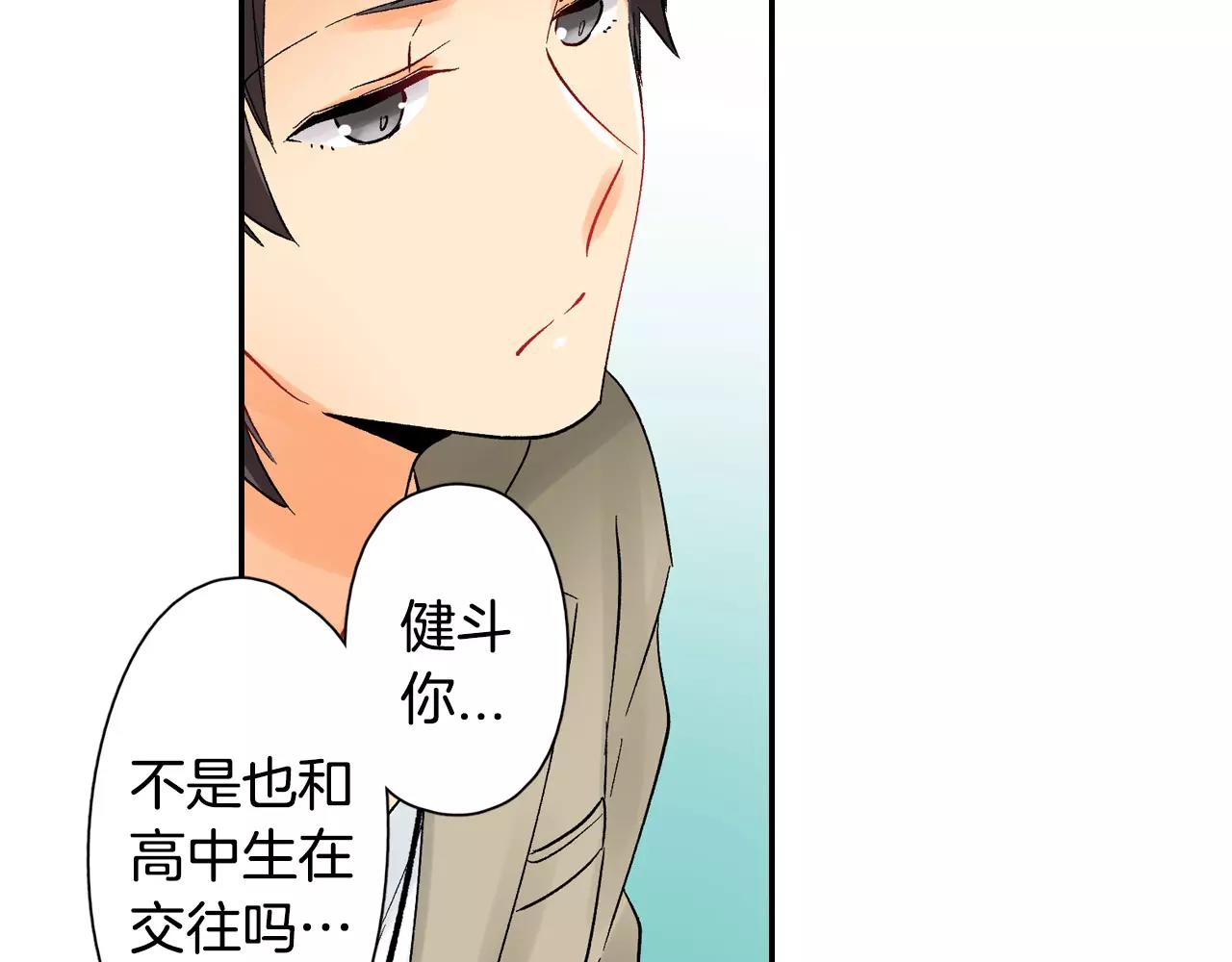 第15话 前男友的诱惑43