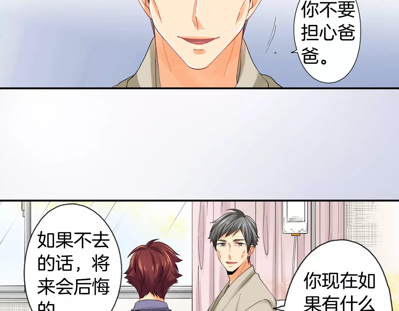 第23话 放弃他吧！12