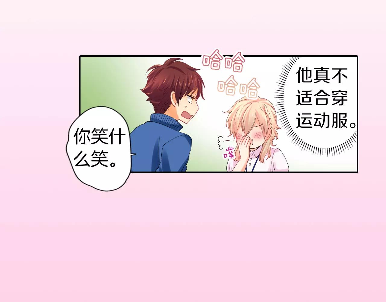 第7话 情敌出现？！32