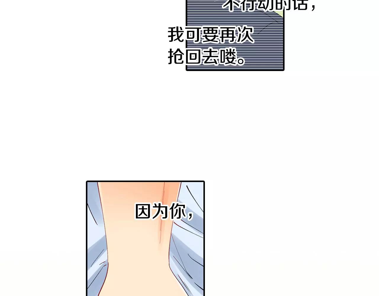 第21话 感觉要接吻了？！20