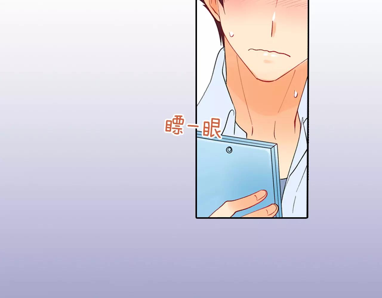 第21话 感觉要接吻了？！36