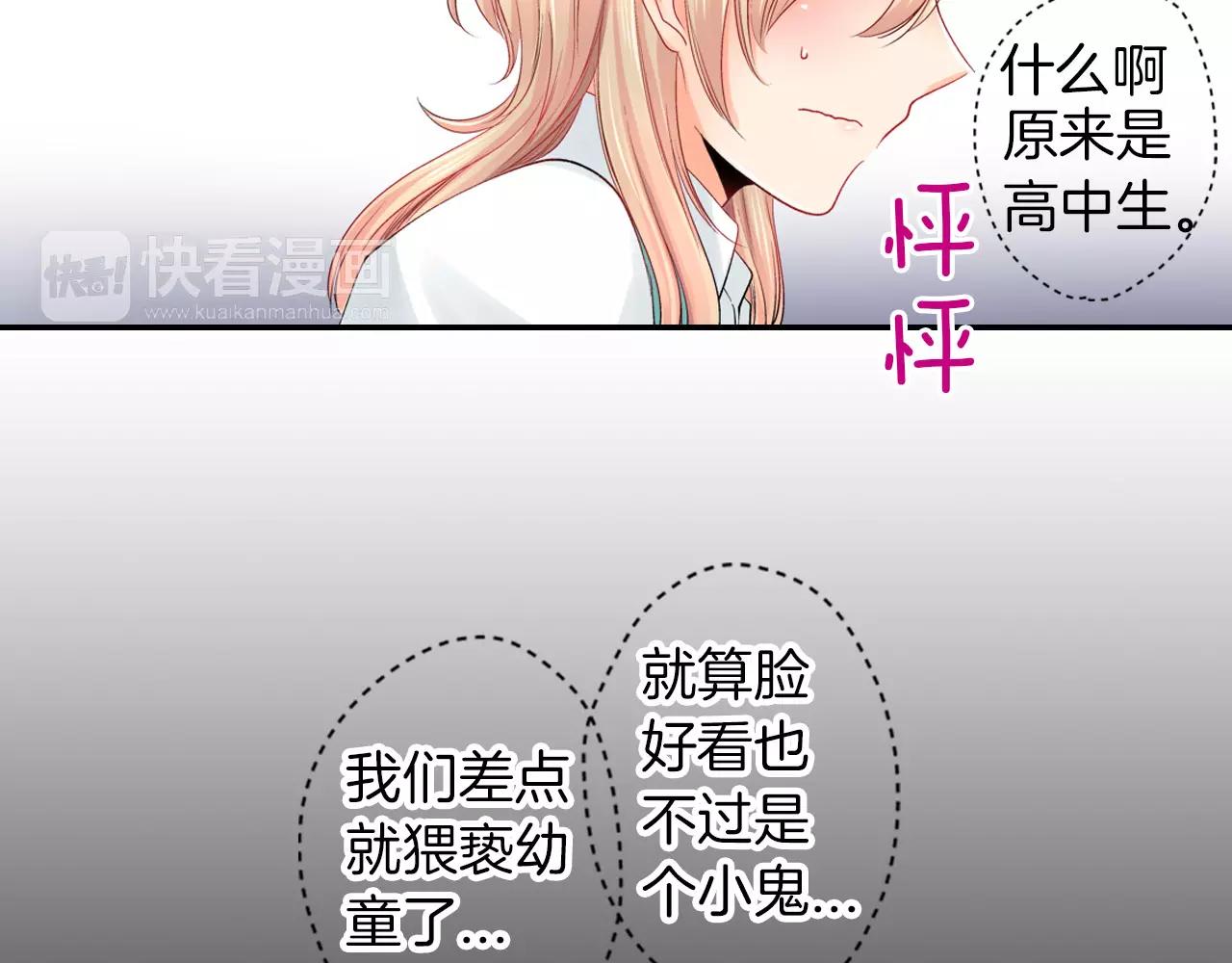 第6话  以交往爲前提的朋友？7