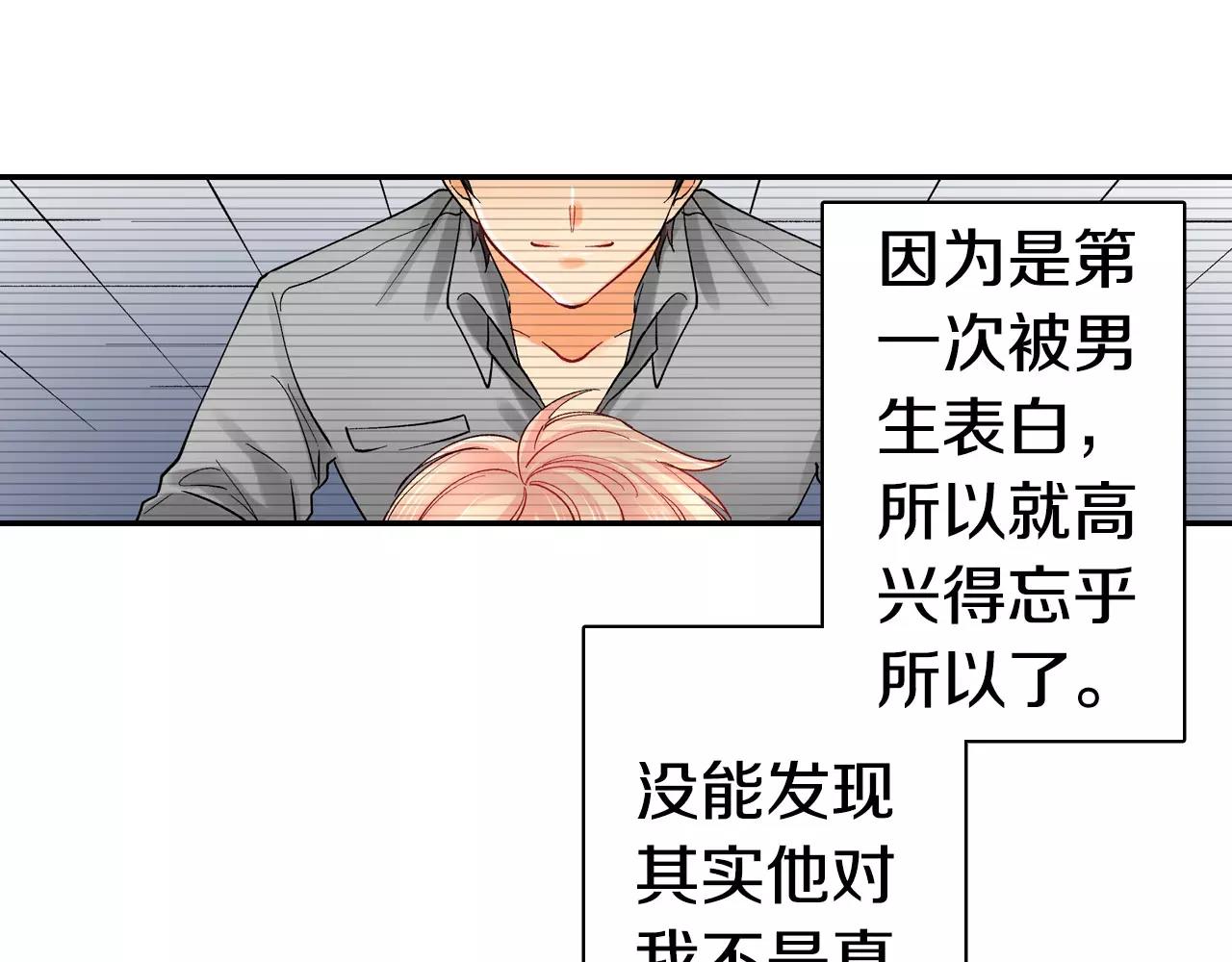 第14话 初恋39