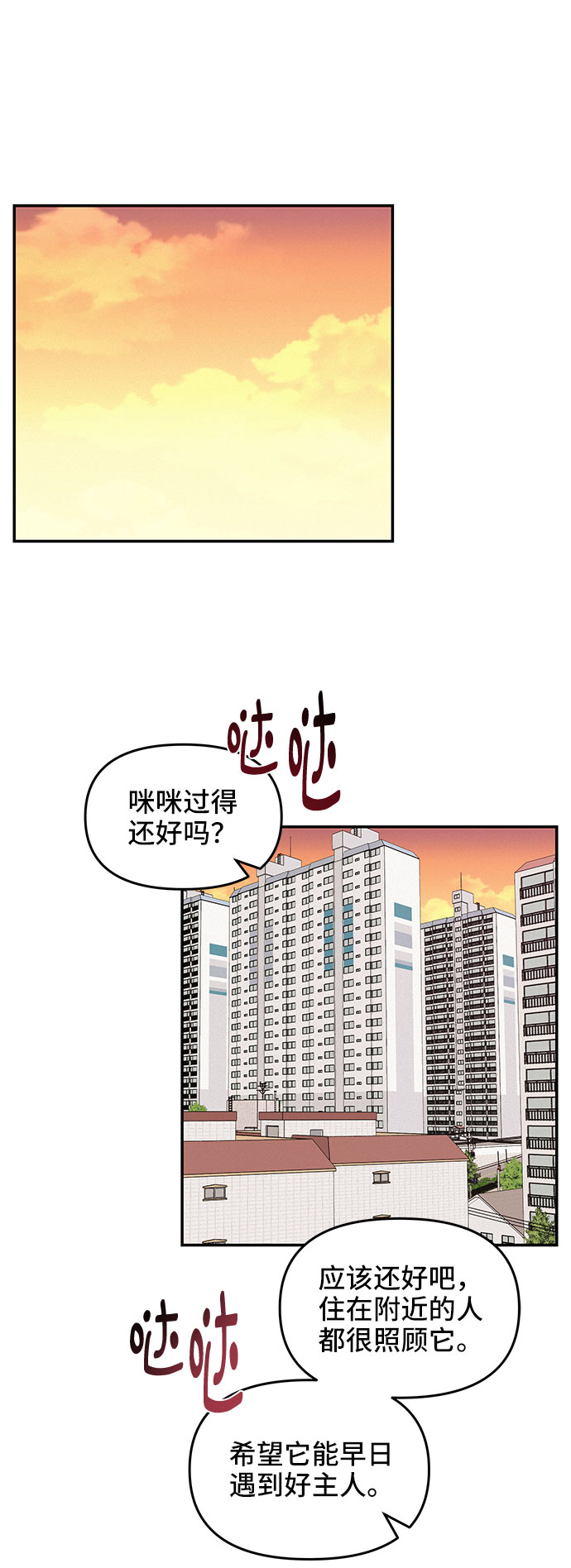 第31话48
