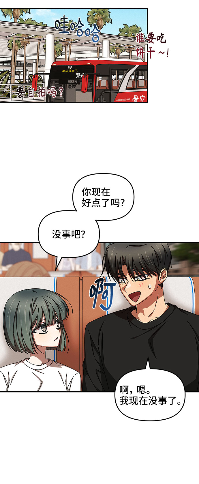 第37话14