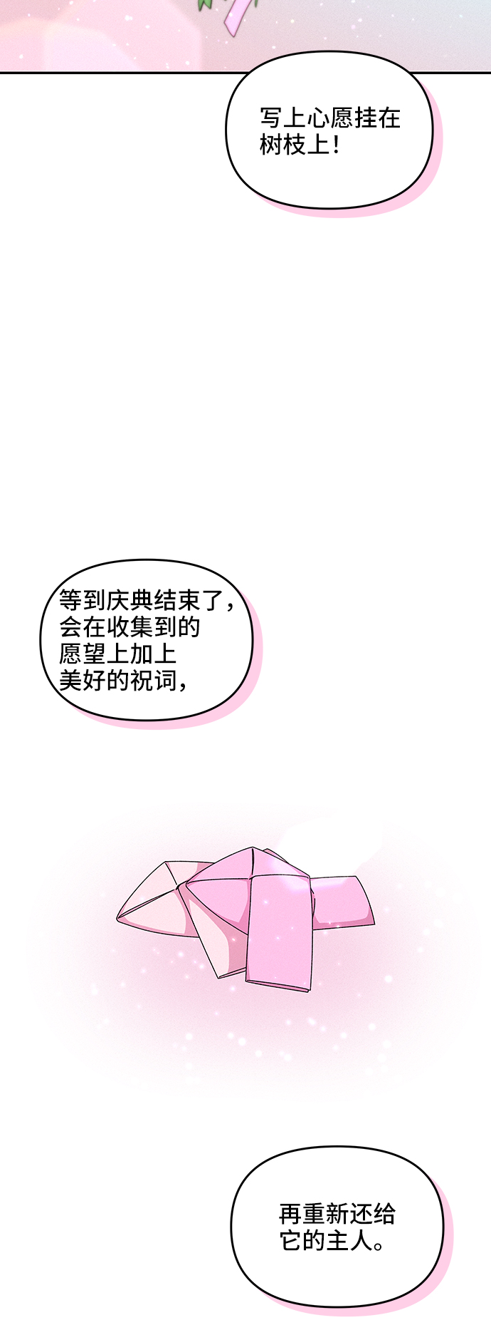 第42话29