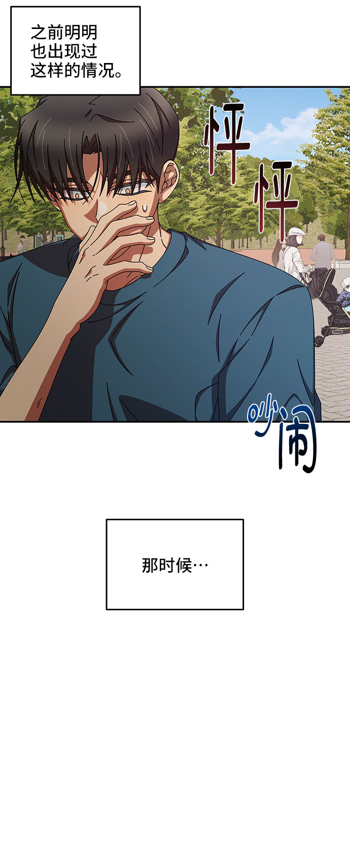 第40话13