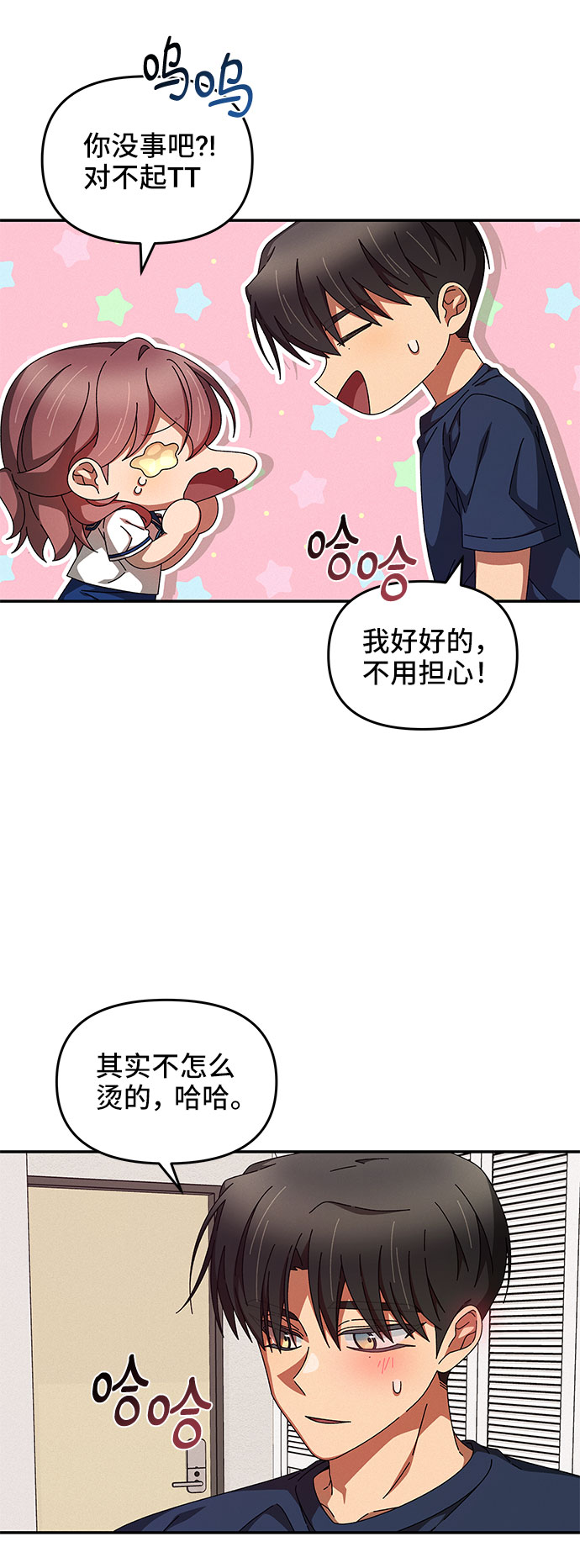第29话14