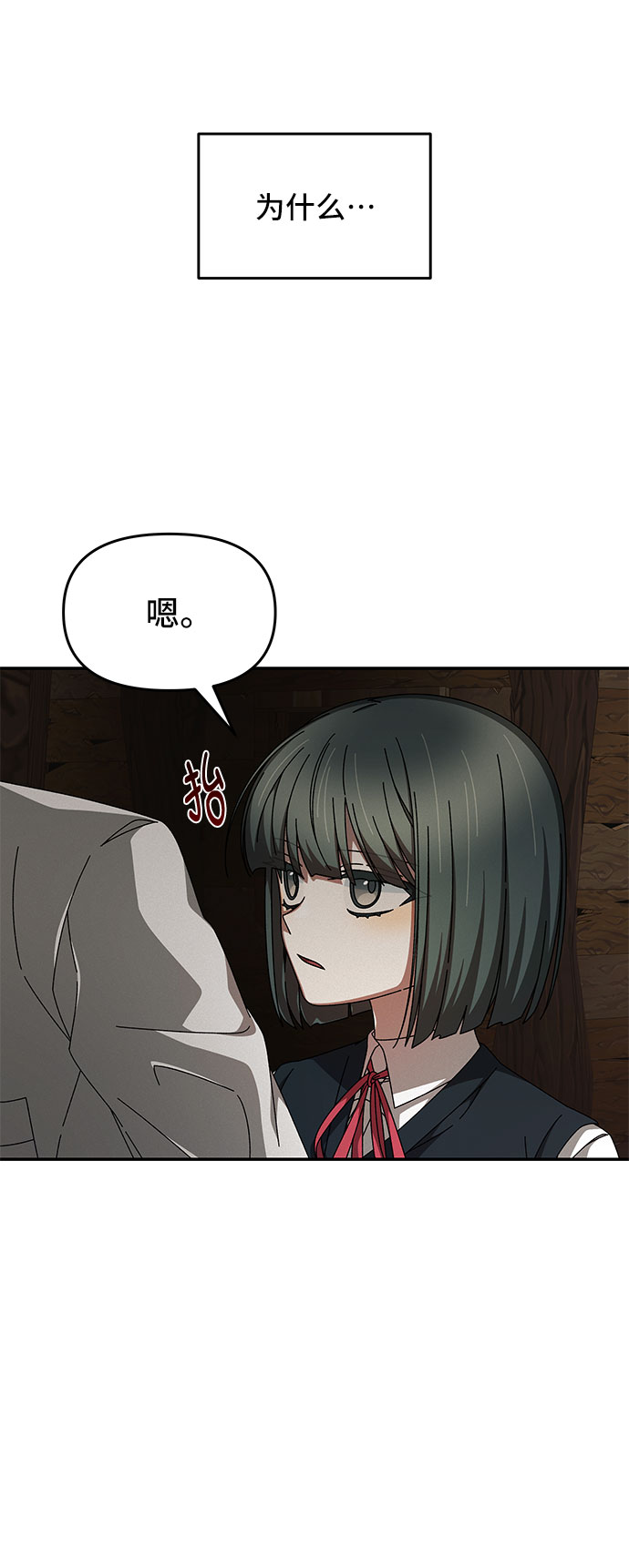 第7话3