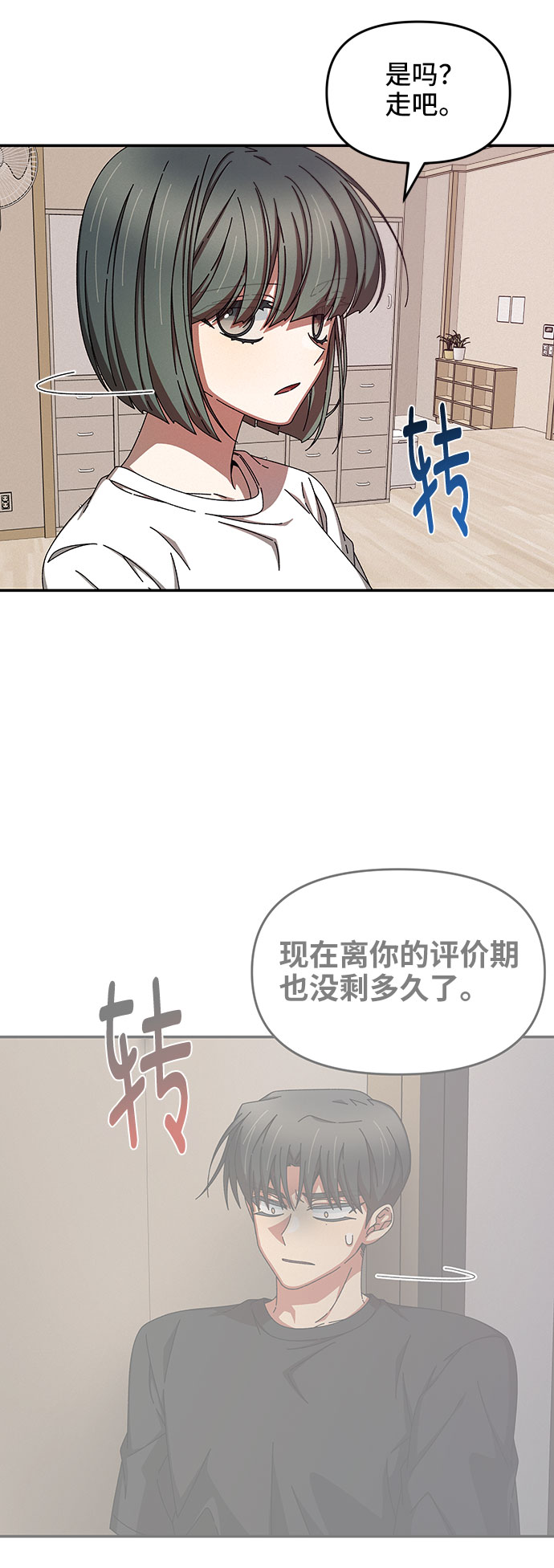 第38话16