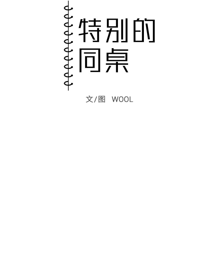 第5话5