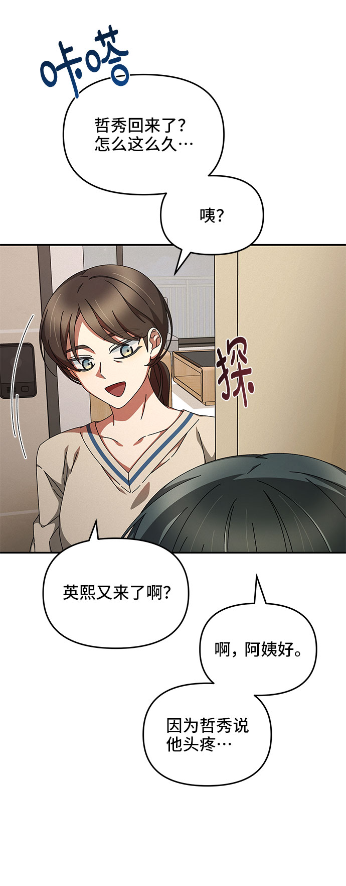 第14话28