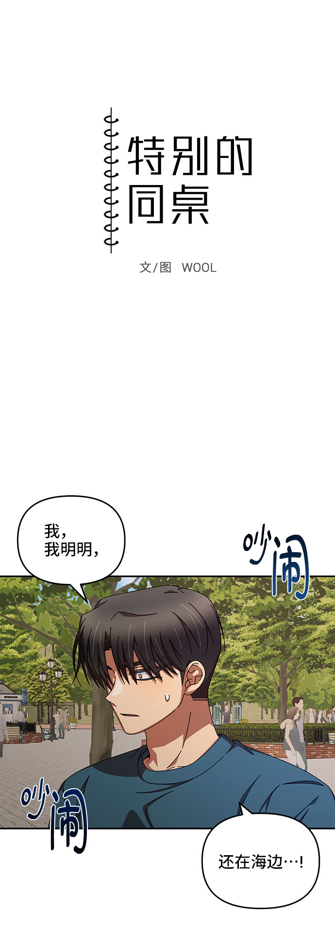 第40话11