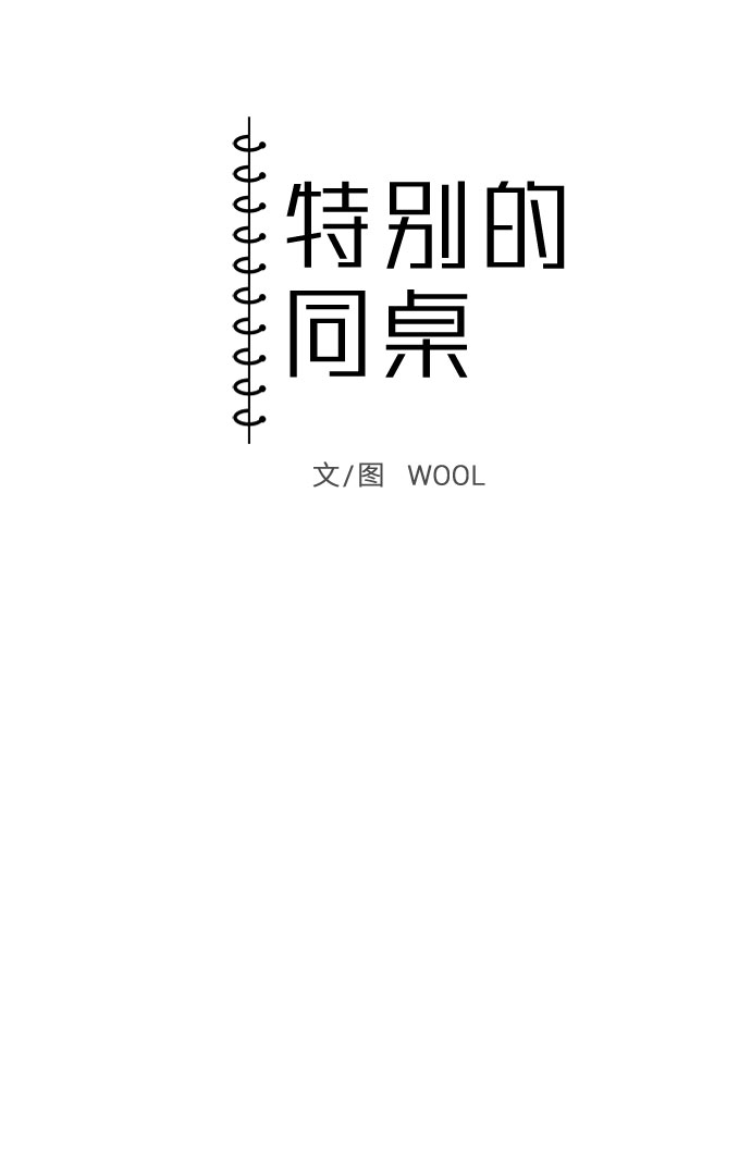 第3话7