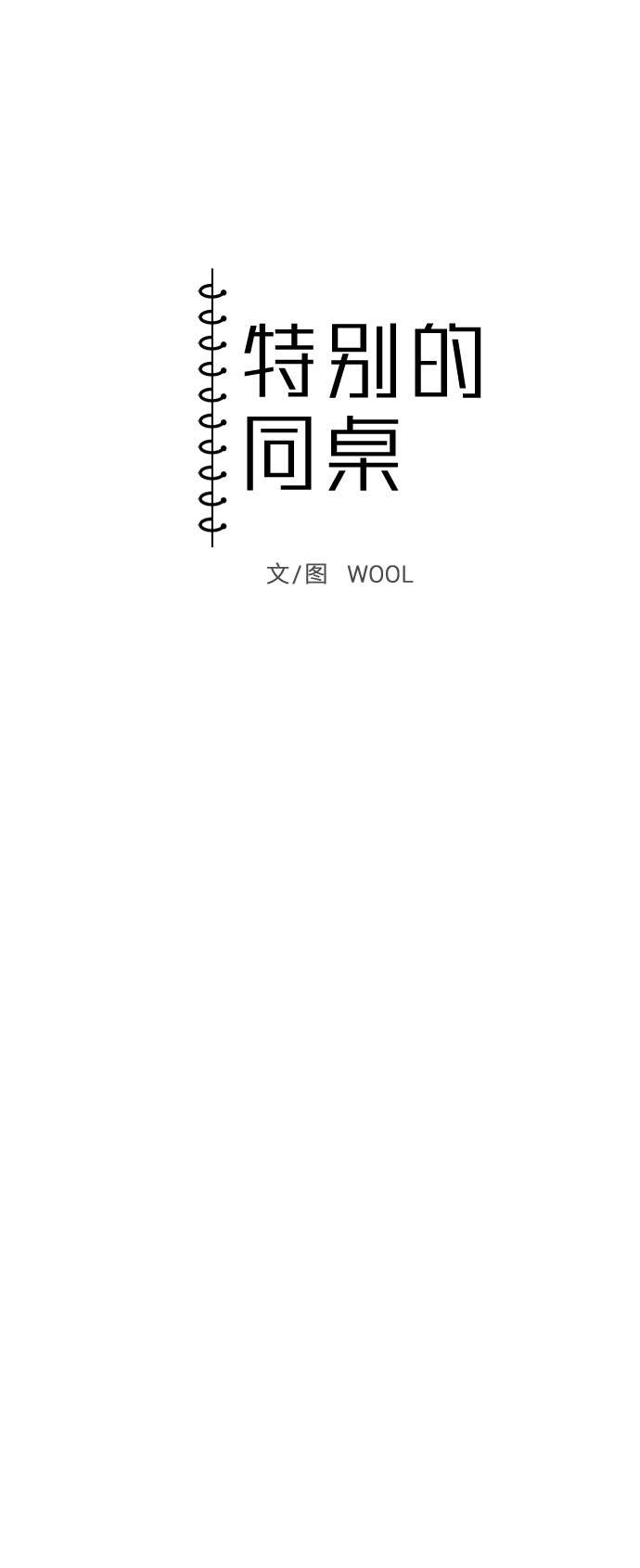 第6话5