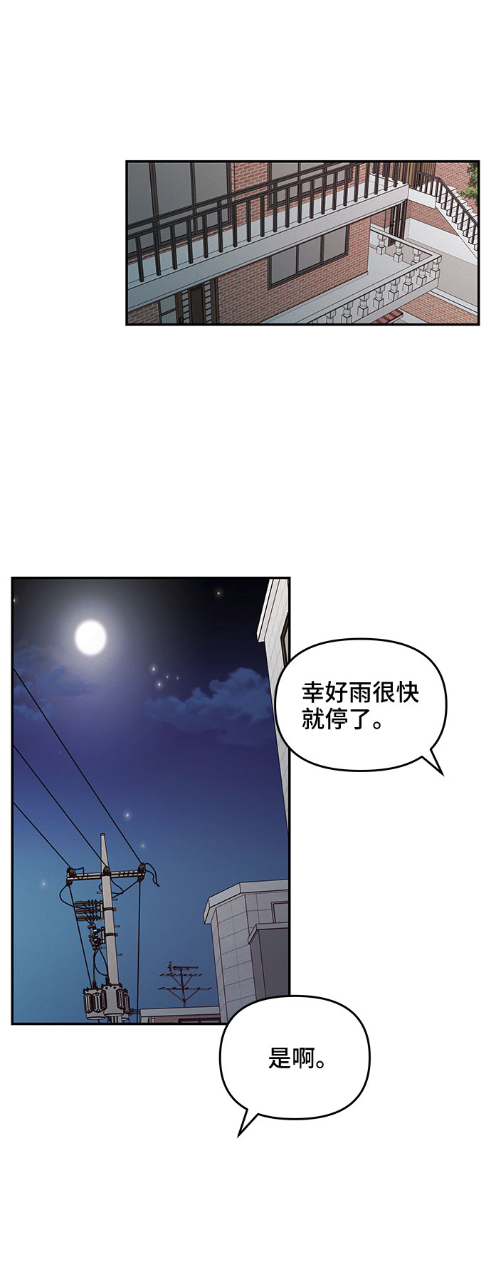 第33话45