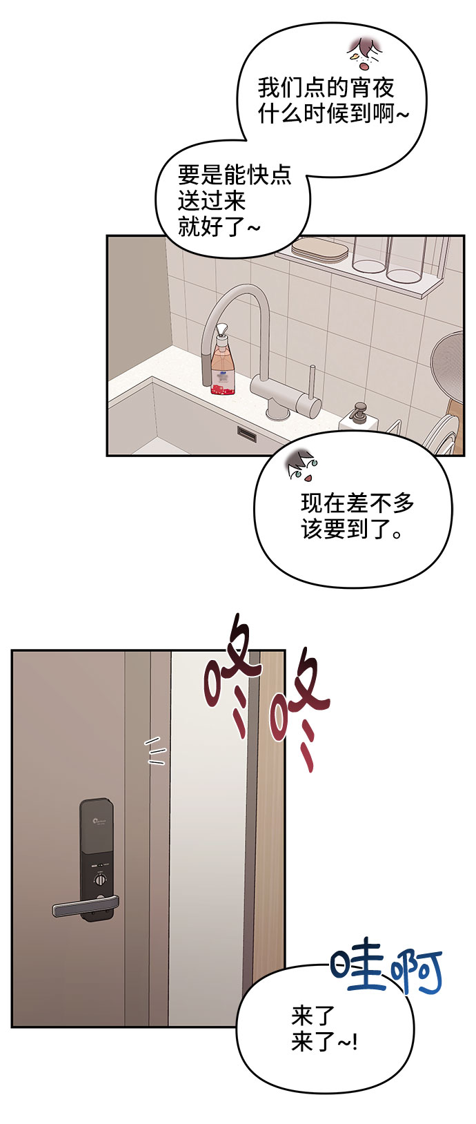 第34话23