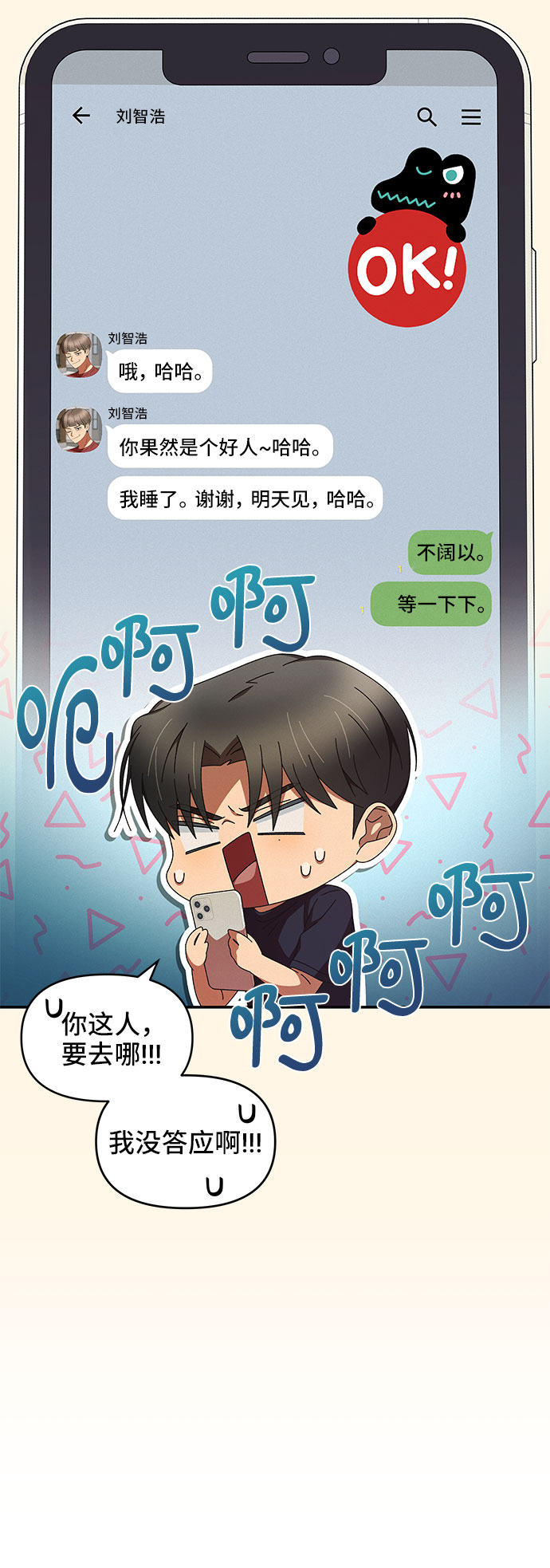 第6话12
