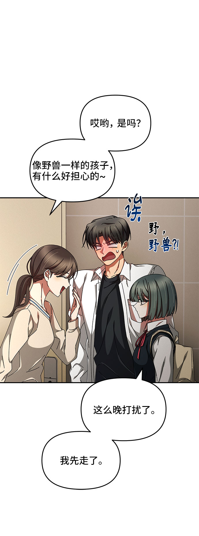 第14话30