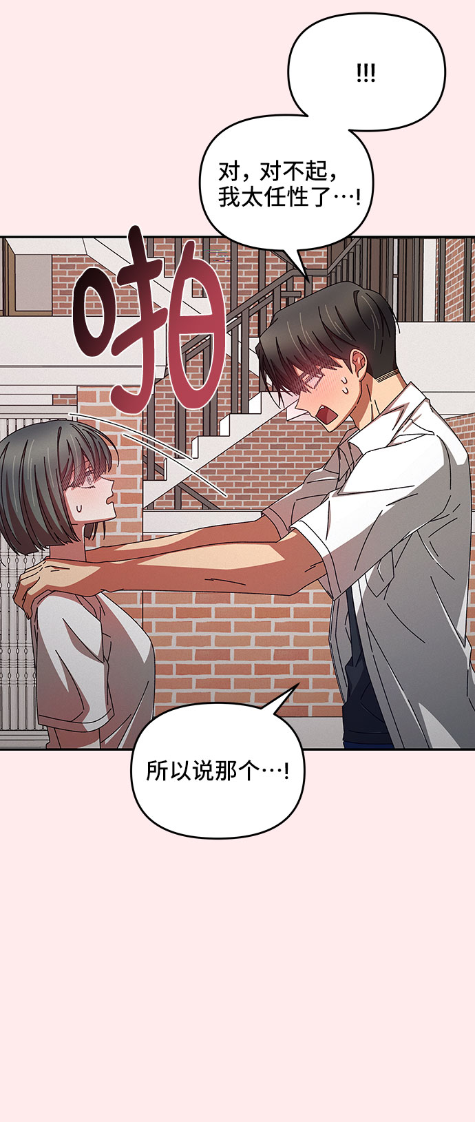 第34话8