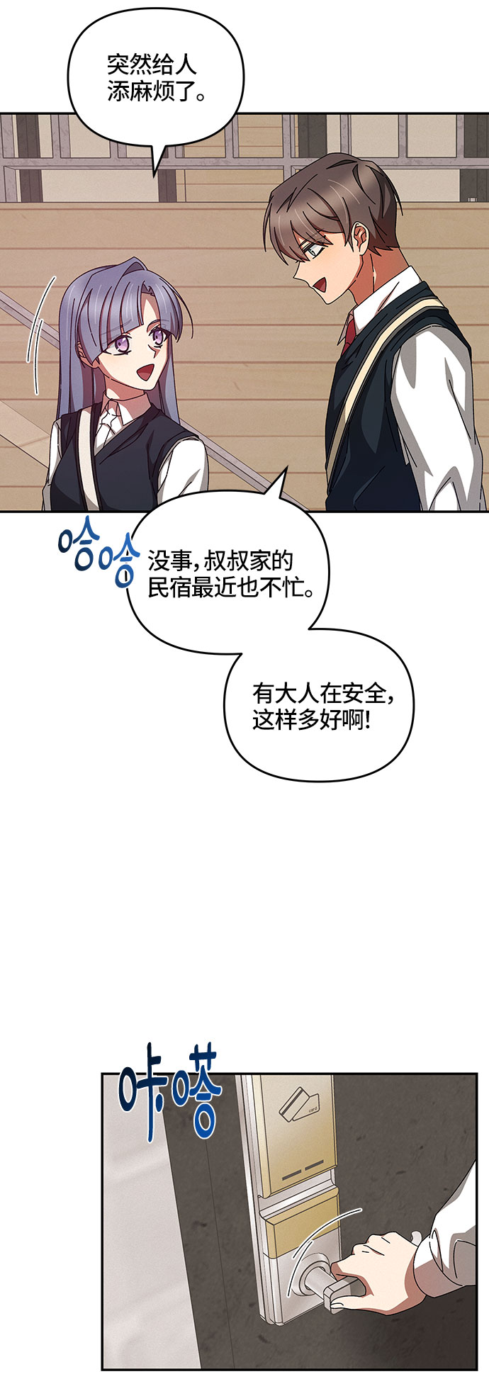 第16话9