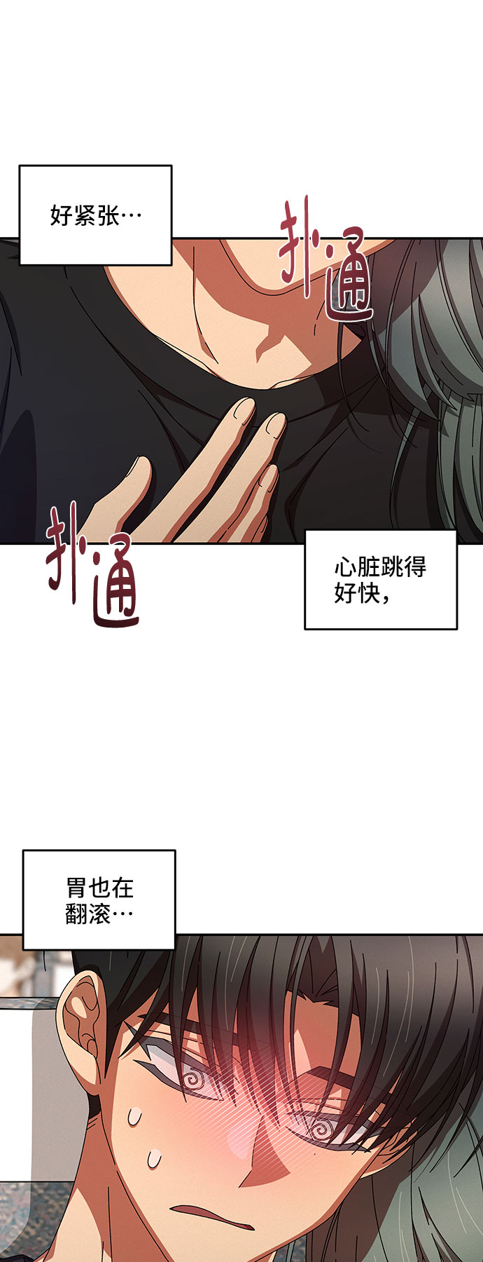 第37话3