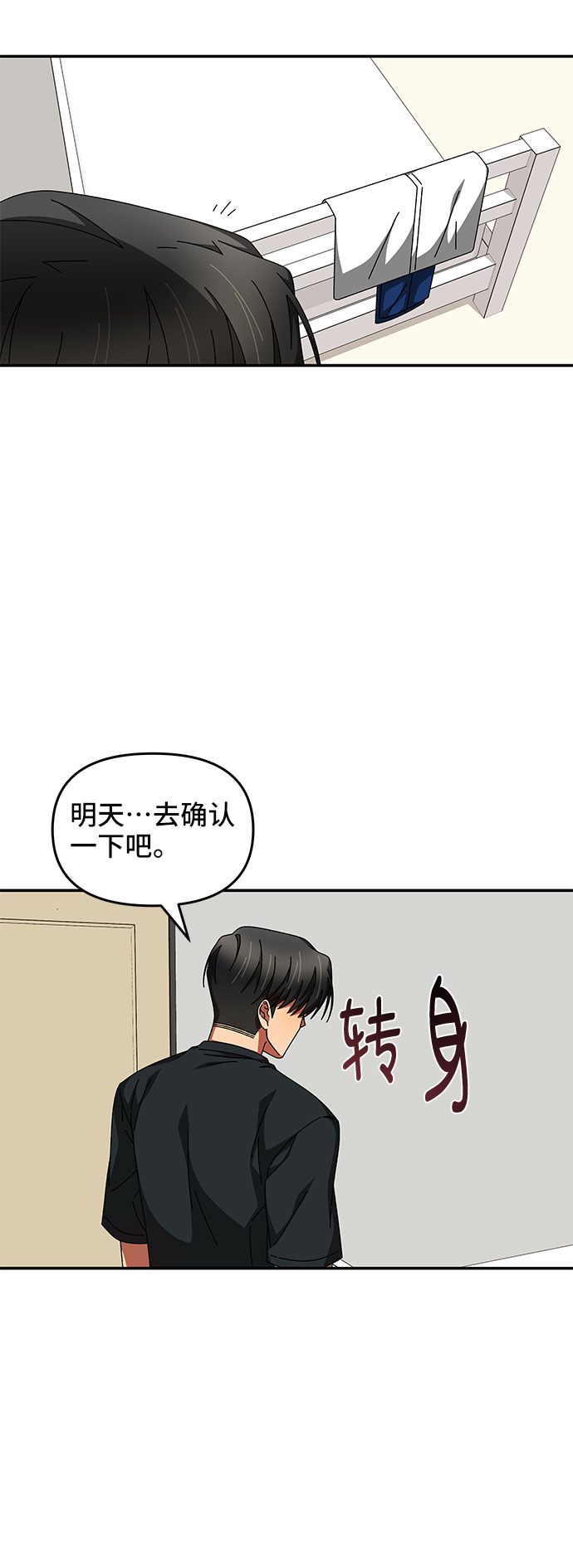 第26话54