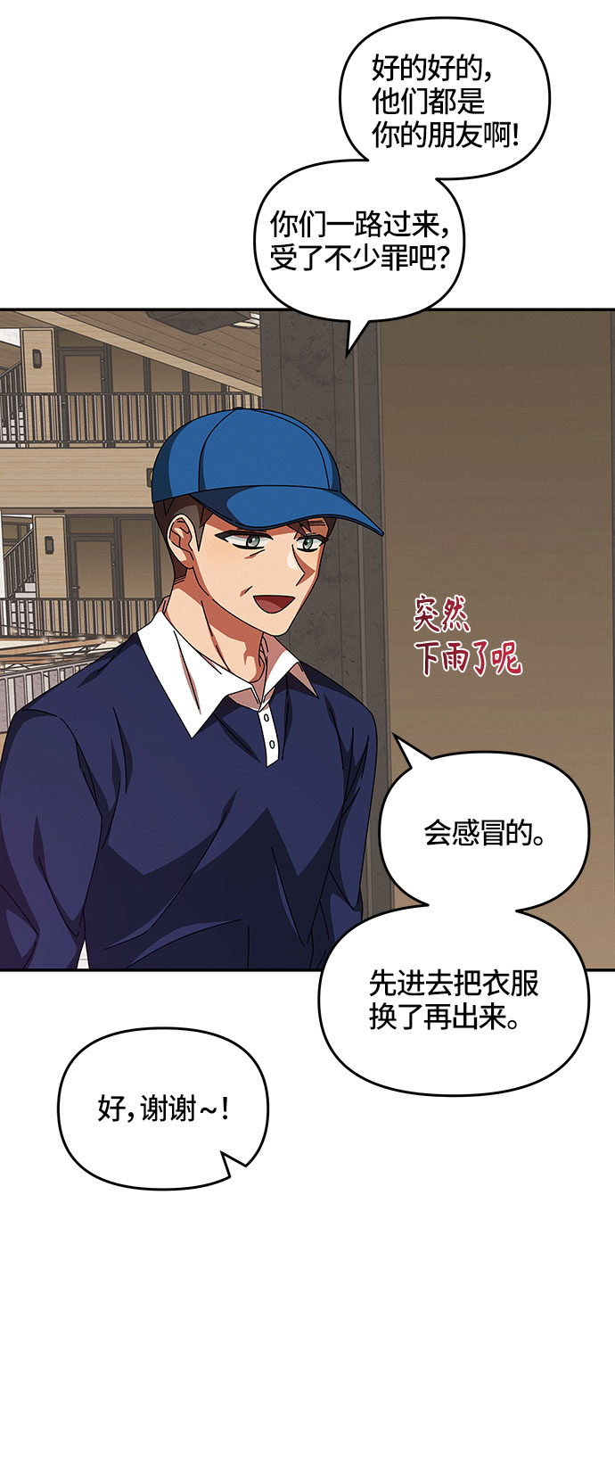 第16话8