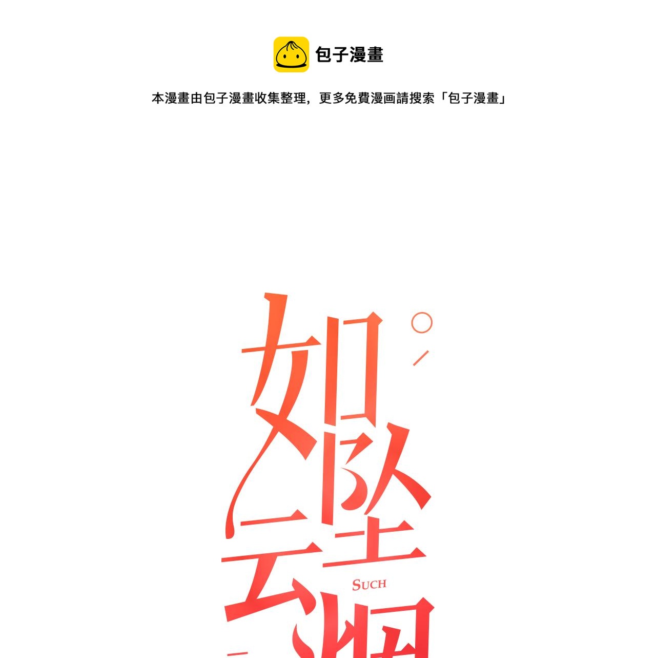 第7话0