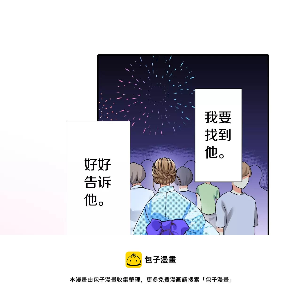 完结篇49