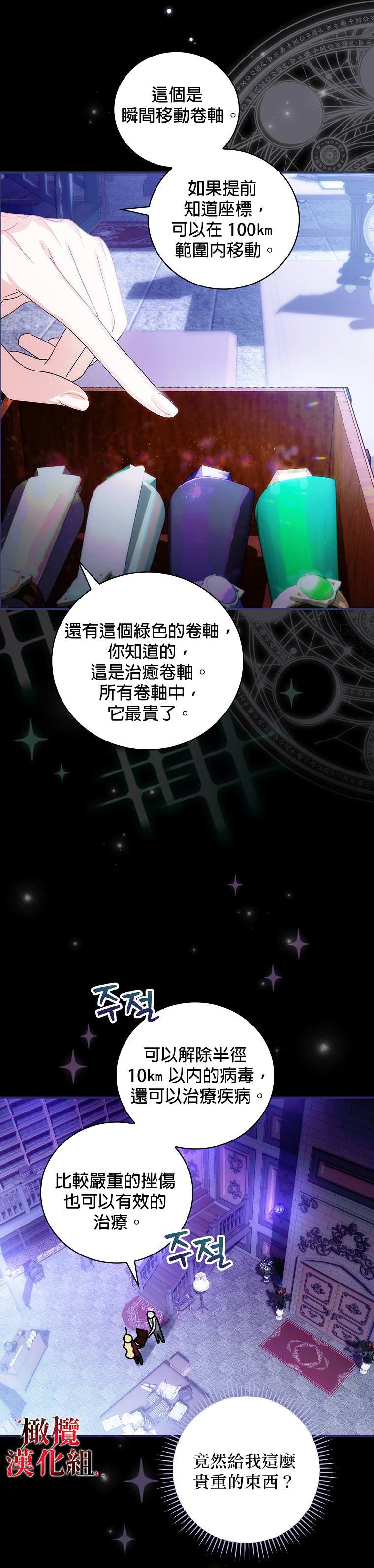 第6话8