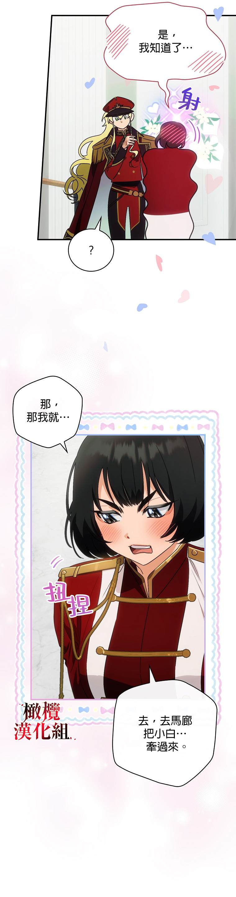 第3话9
