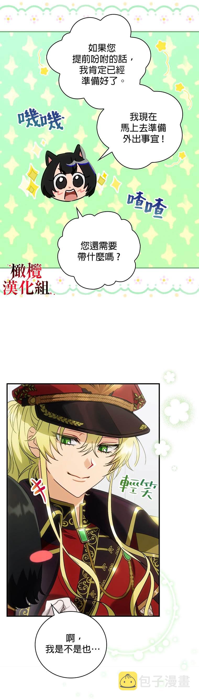 第3话7