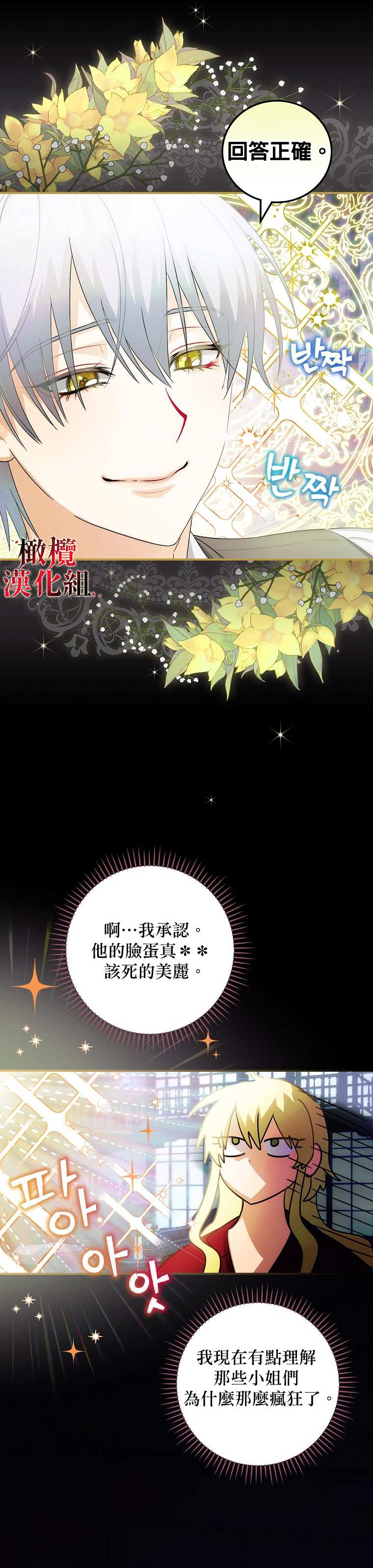 第6话11