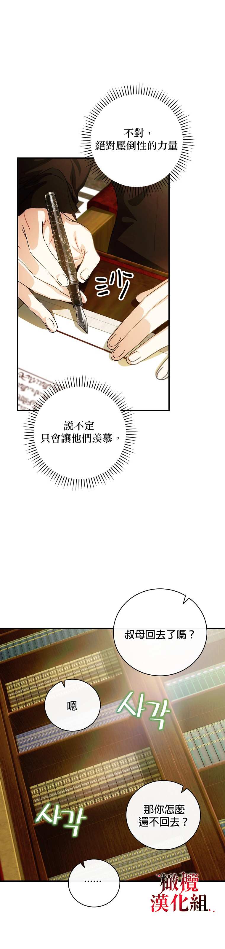第4话11