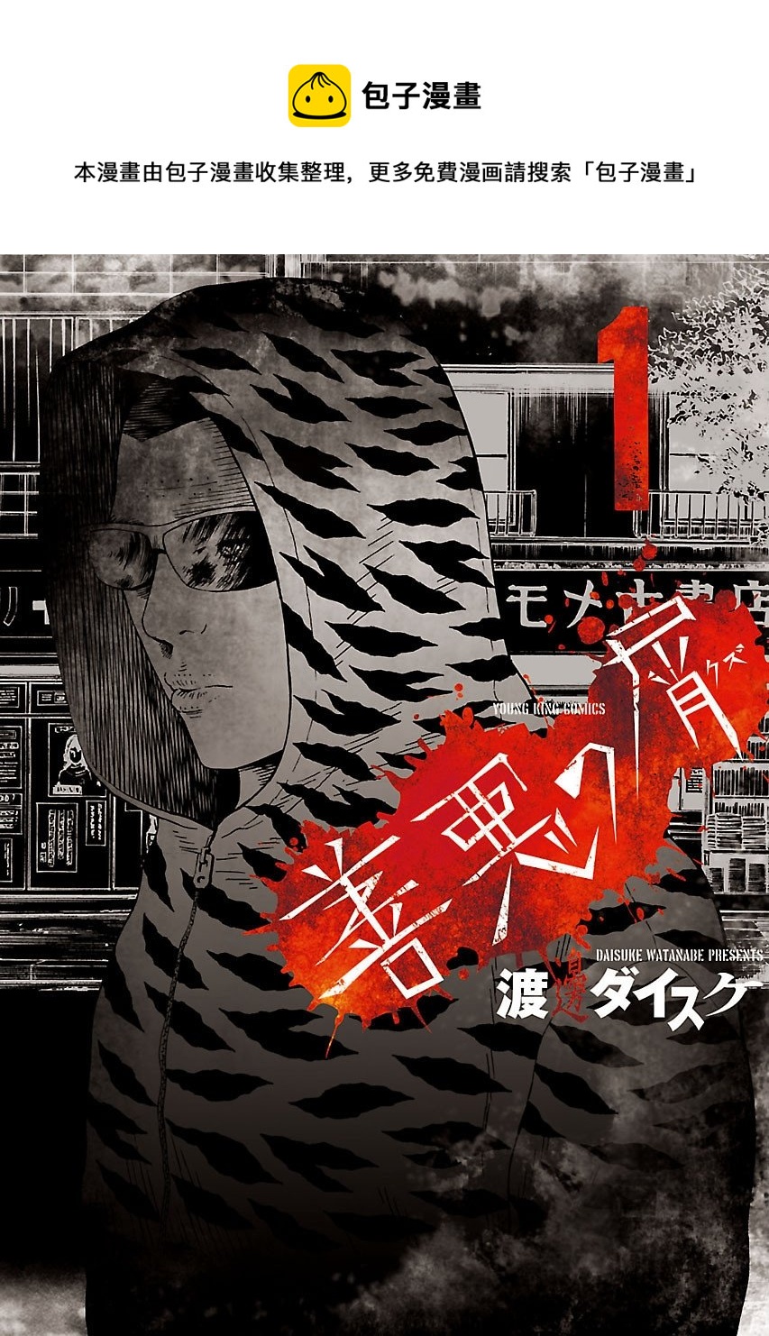 第1话0