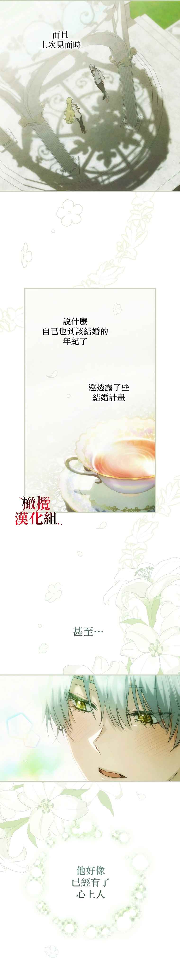 第2话11