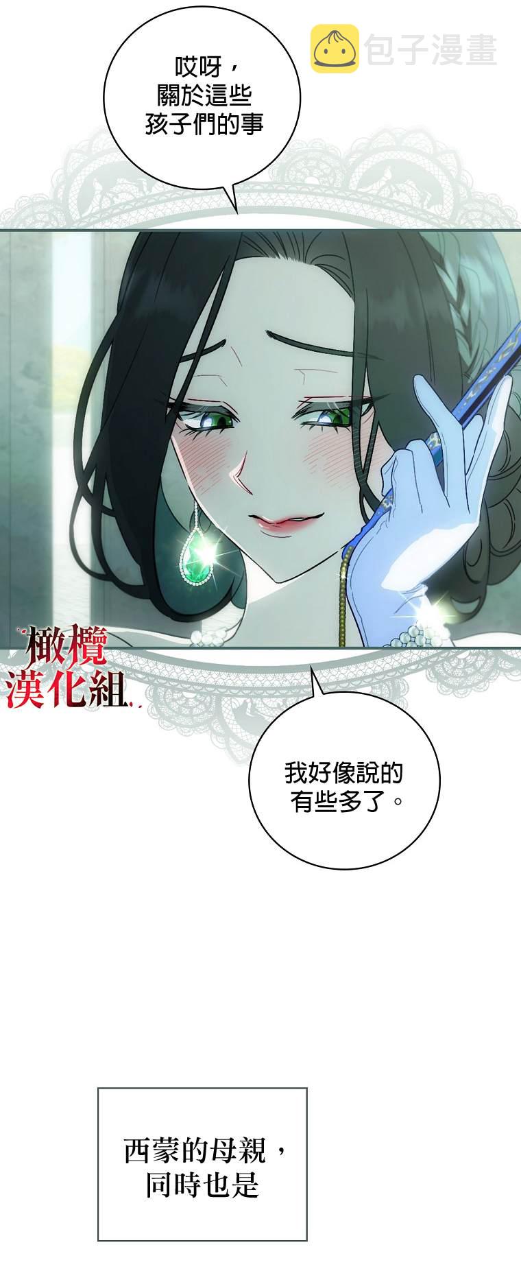 第3话30