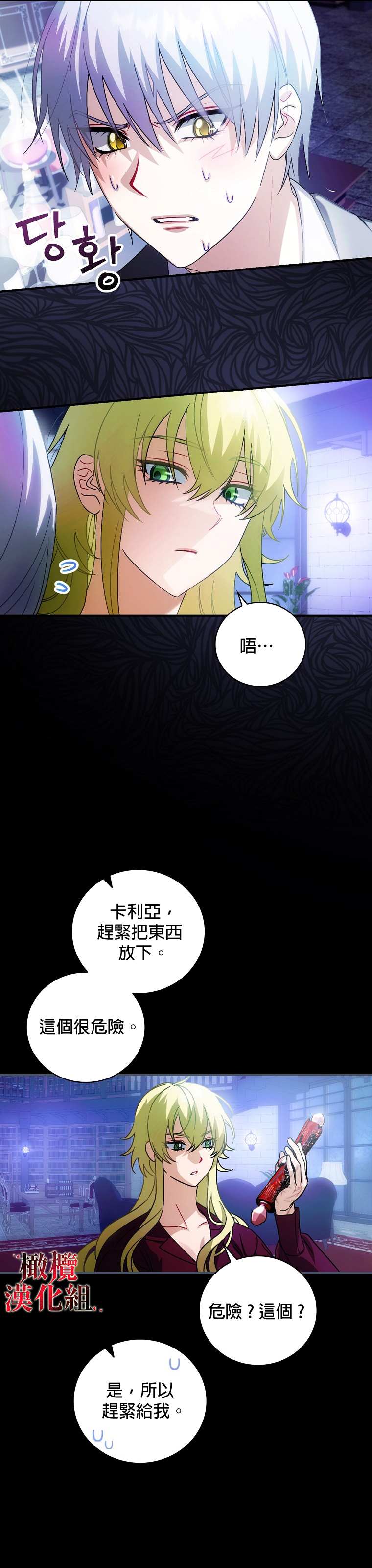 第6话21