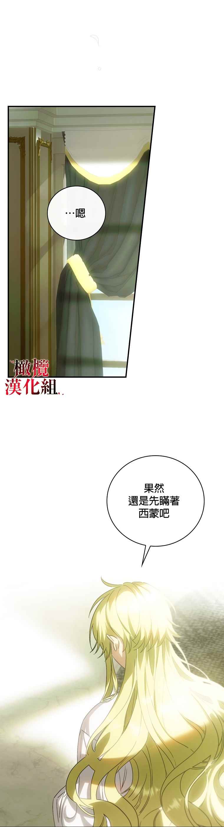 第2话12