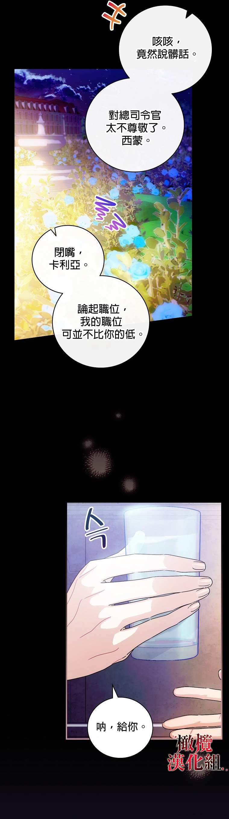 第5话24