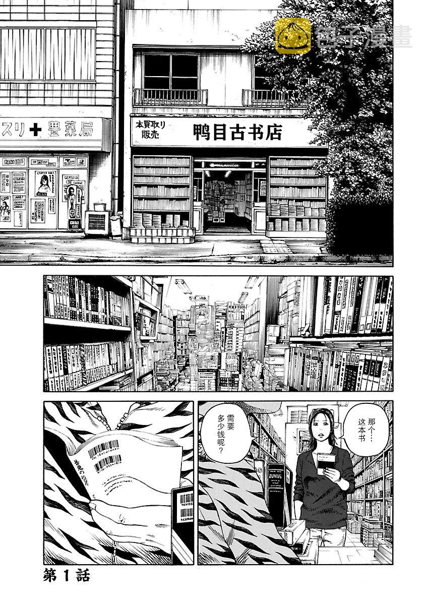 第1话6