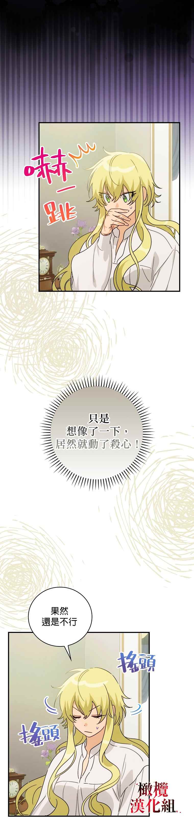 第2话16