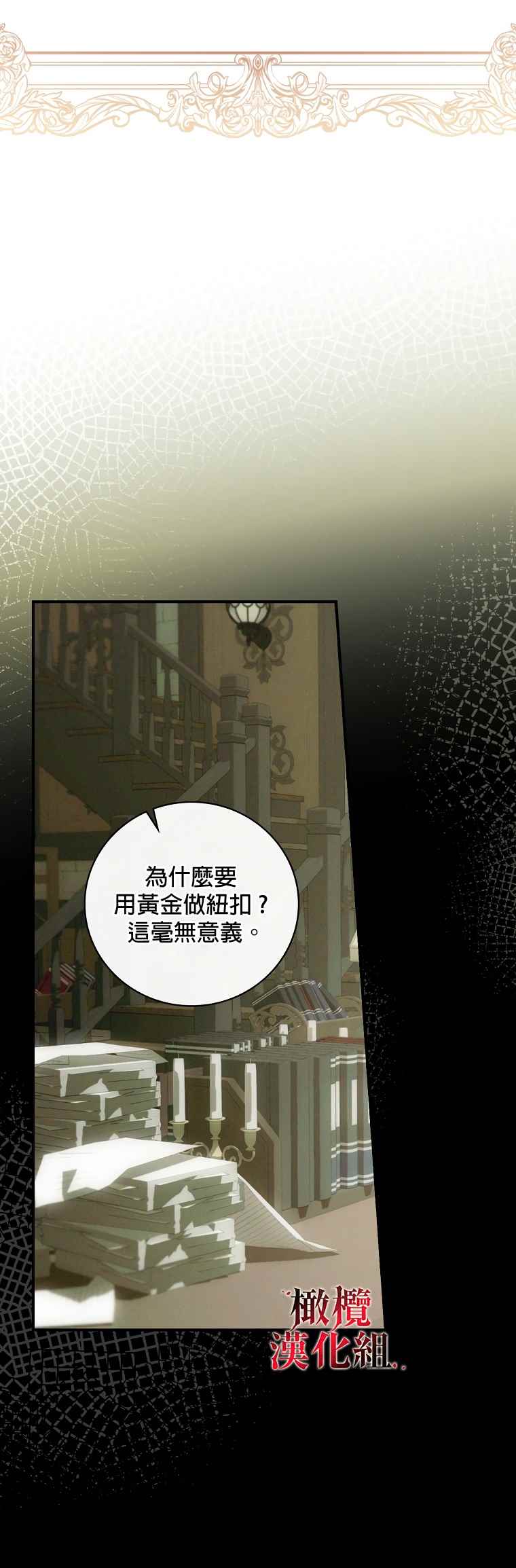 第2话21
