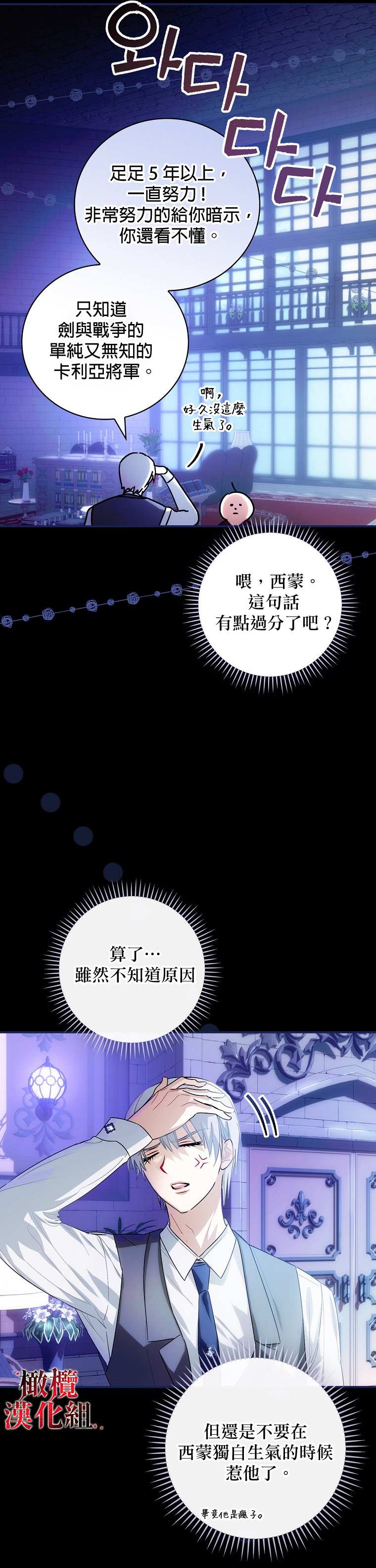 第6话16