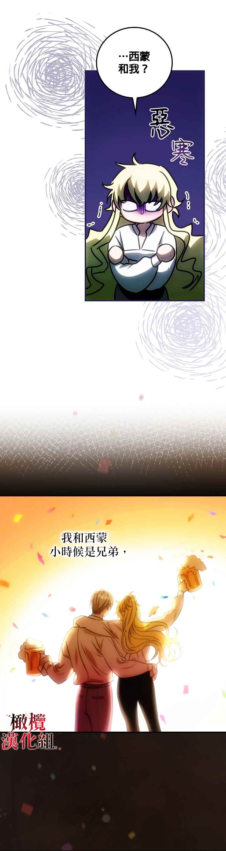第2话9